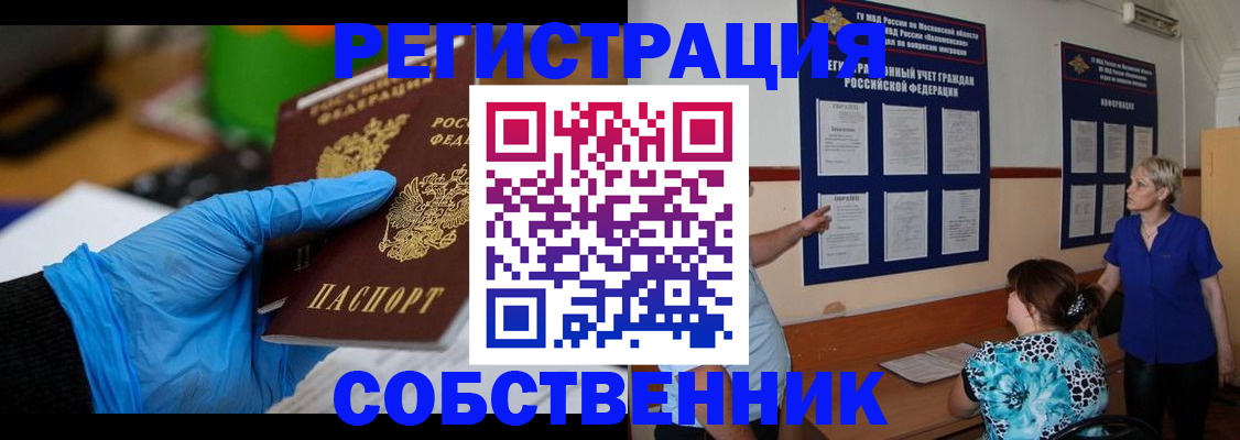 прописка штамп в Анжеро-Судженске