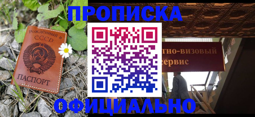 прописка для военкомата в Анжеро-Судженске