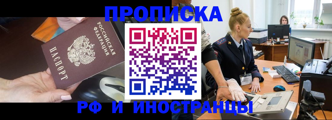 временная регистрация для школы в Анжеро-Судженске