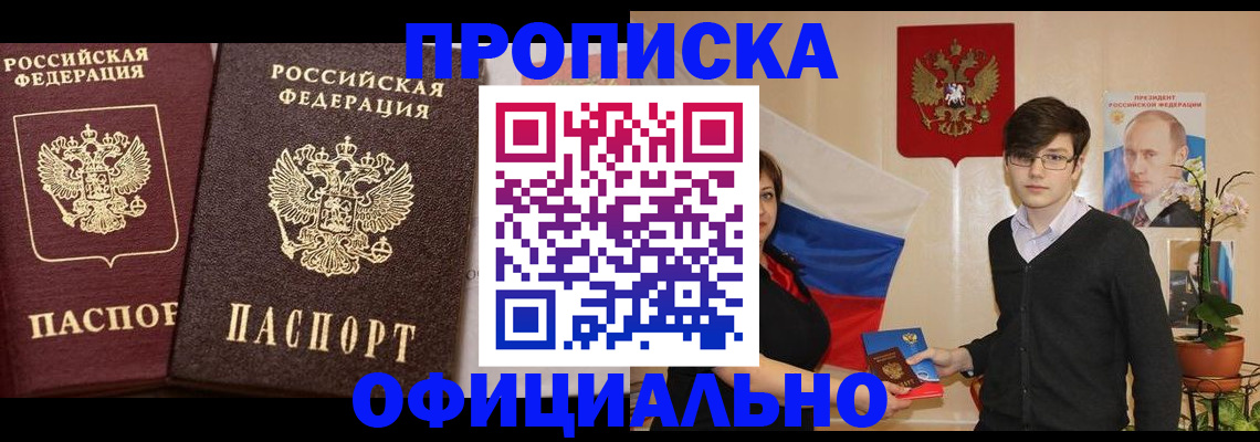 прописка для школы в Анжеро-Судженске