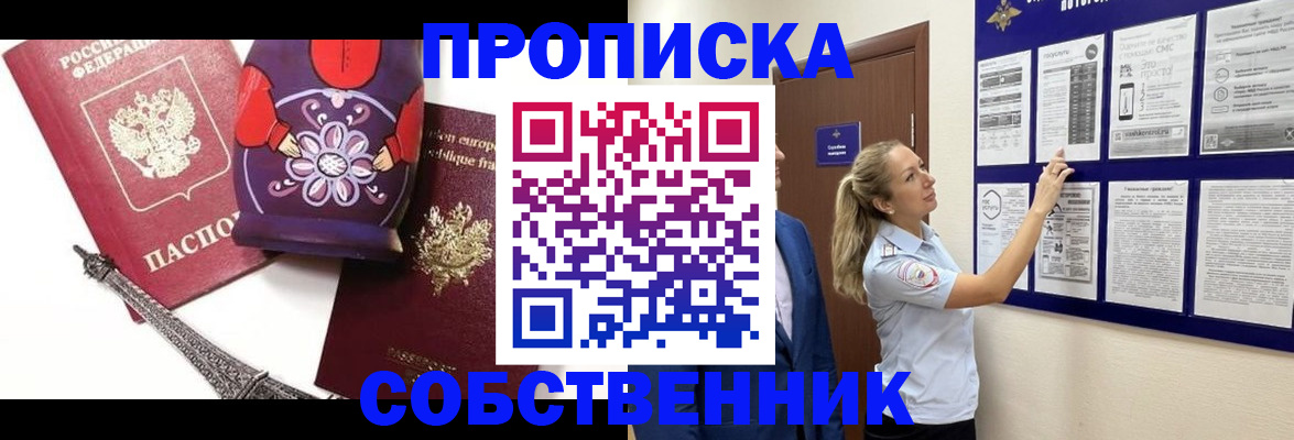 прописка для кредита в Анжеро-Судженске